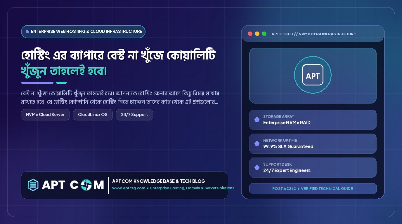 হোস্টিং এর ব্যাপারে বেস্ট না খুঁজে কোয়ালিটি খুঁজুন তাহলেই হবে।